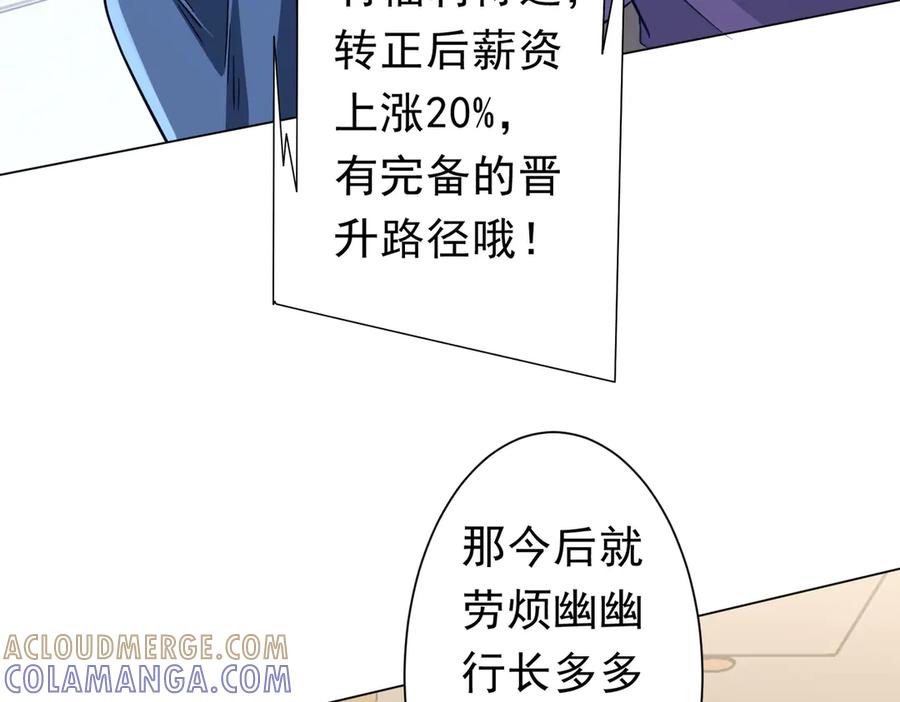 《全球惊悚：开局万亿冥币》第254话 埋个伏笔！ 第65页