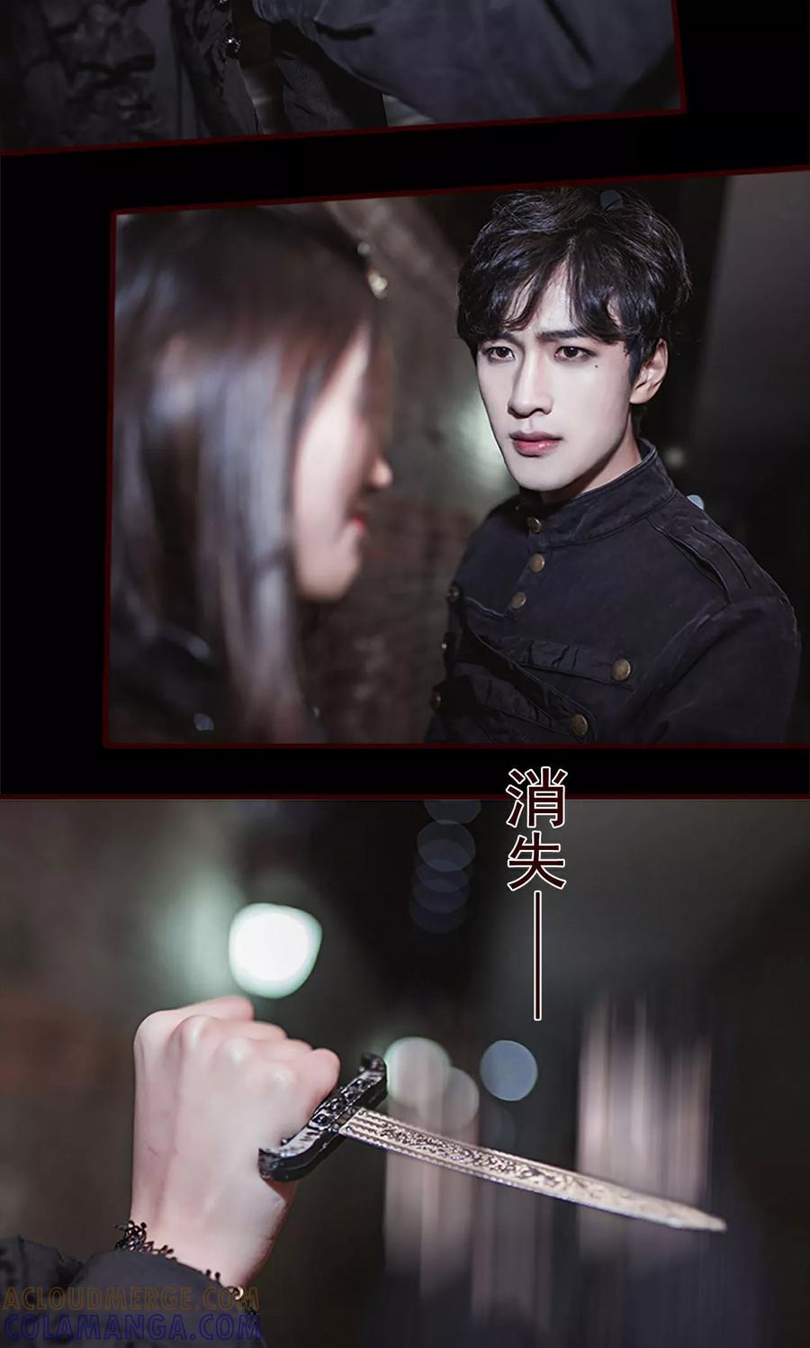 《bloody-lips 血契》第35话 第17页