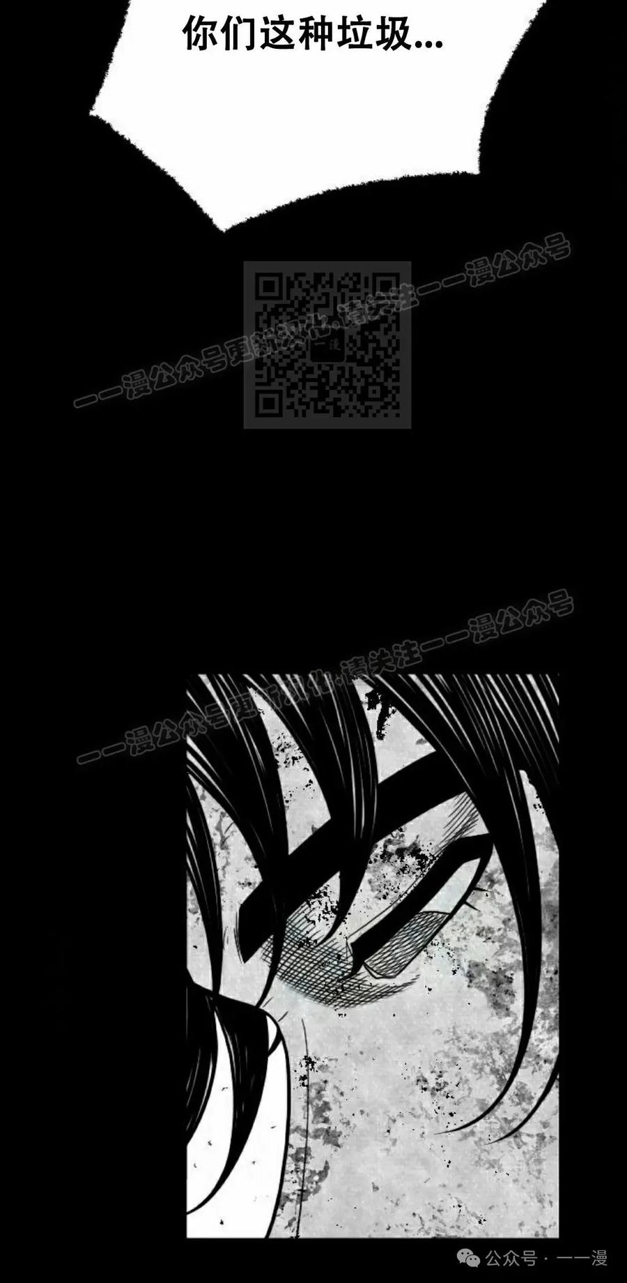 《黑杀》第30集 第36页