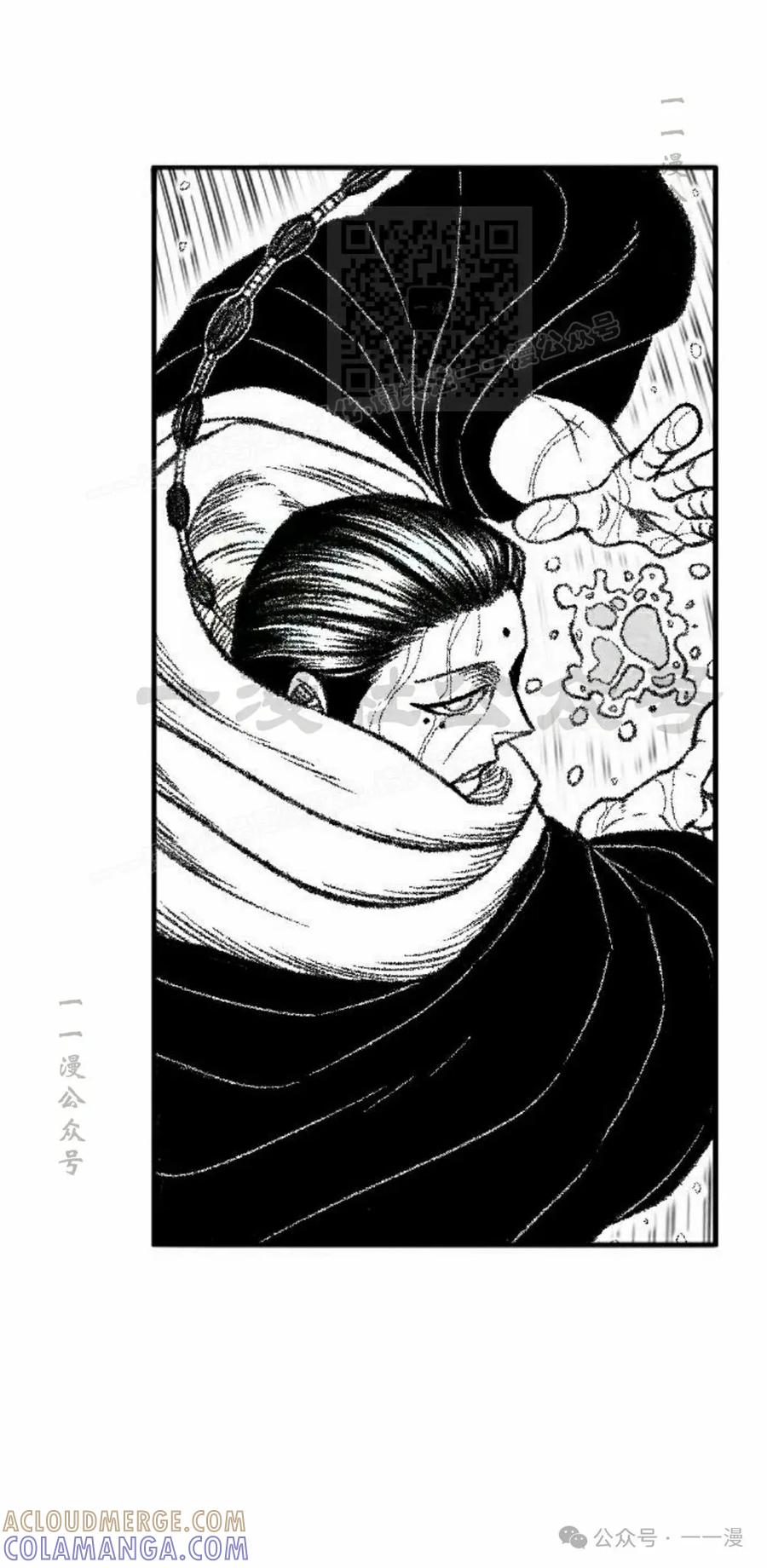 《黑杀》第30集 第31页