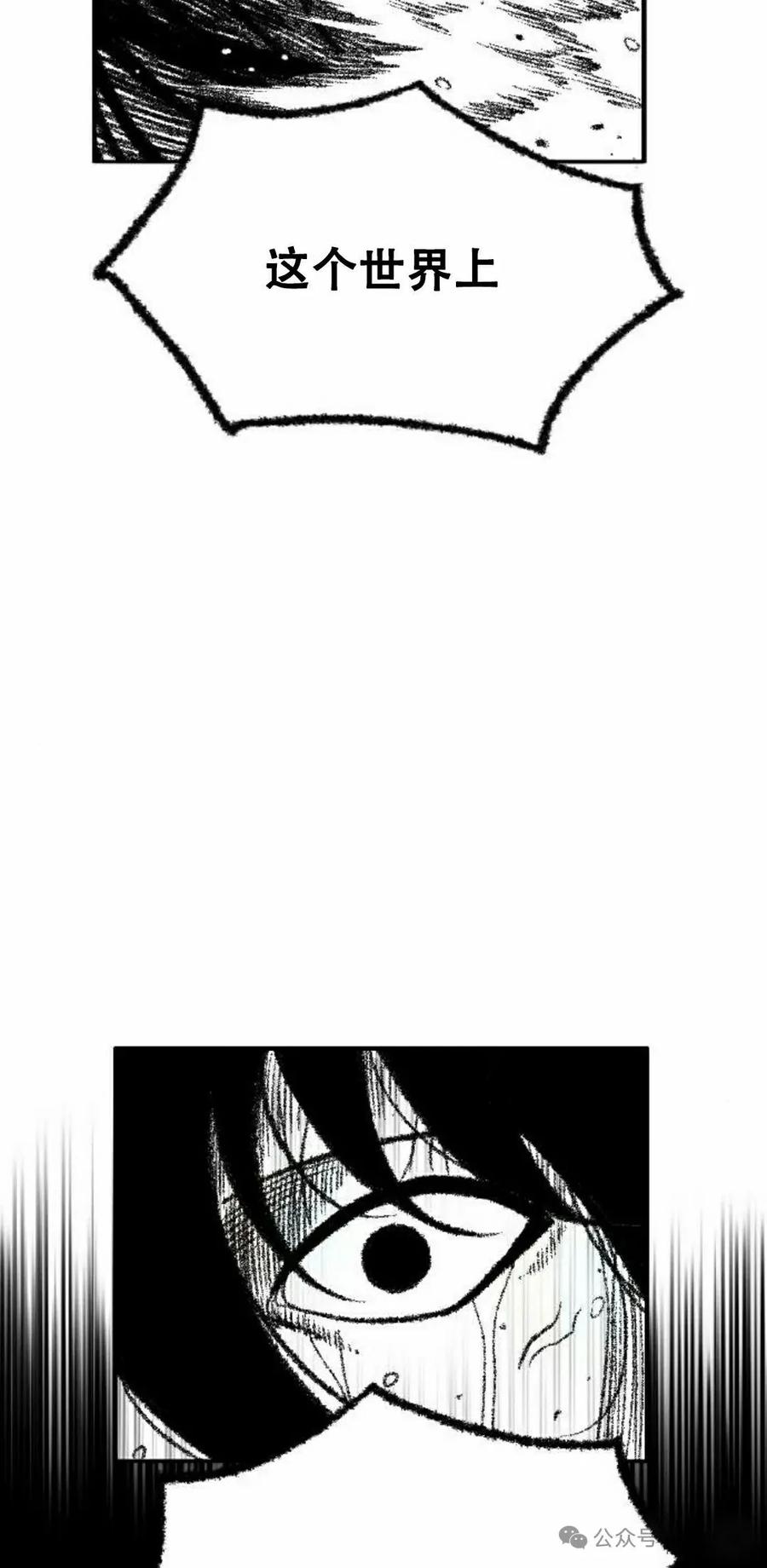 《黑杀》第30集 第35页