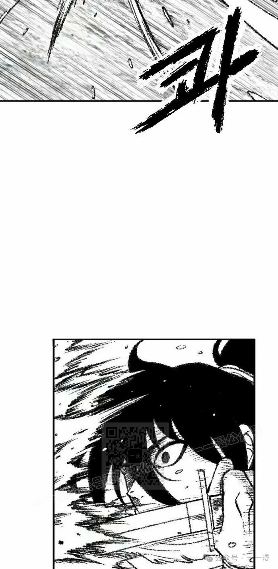 《黑杀》第30集 第33页
