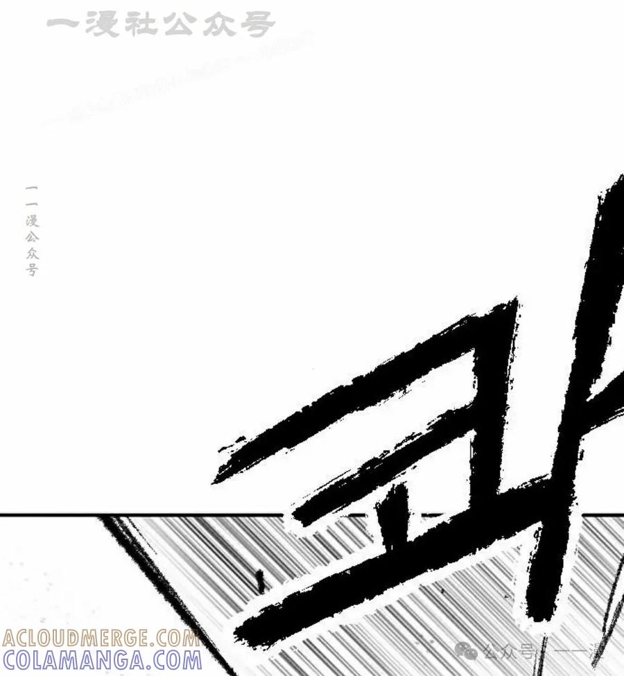 《黑杀》第33集 第64页