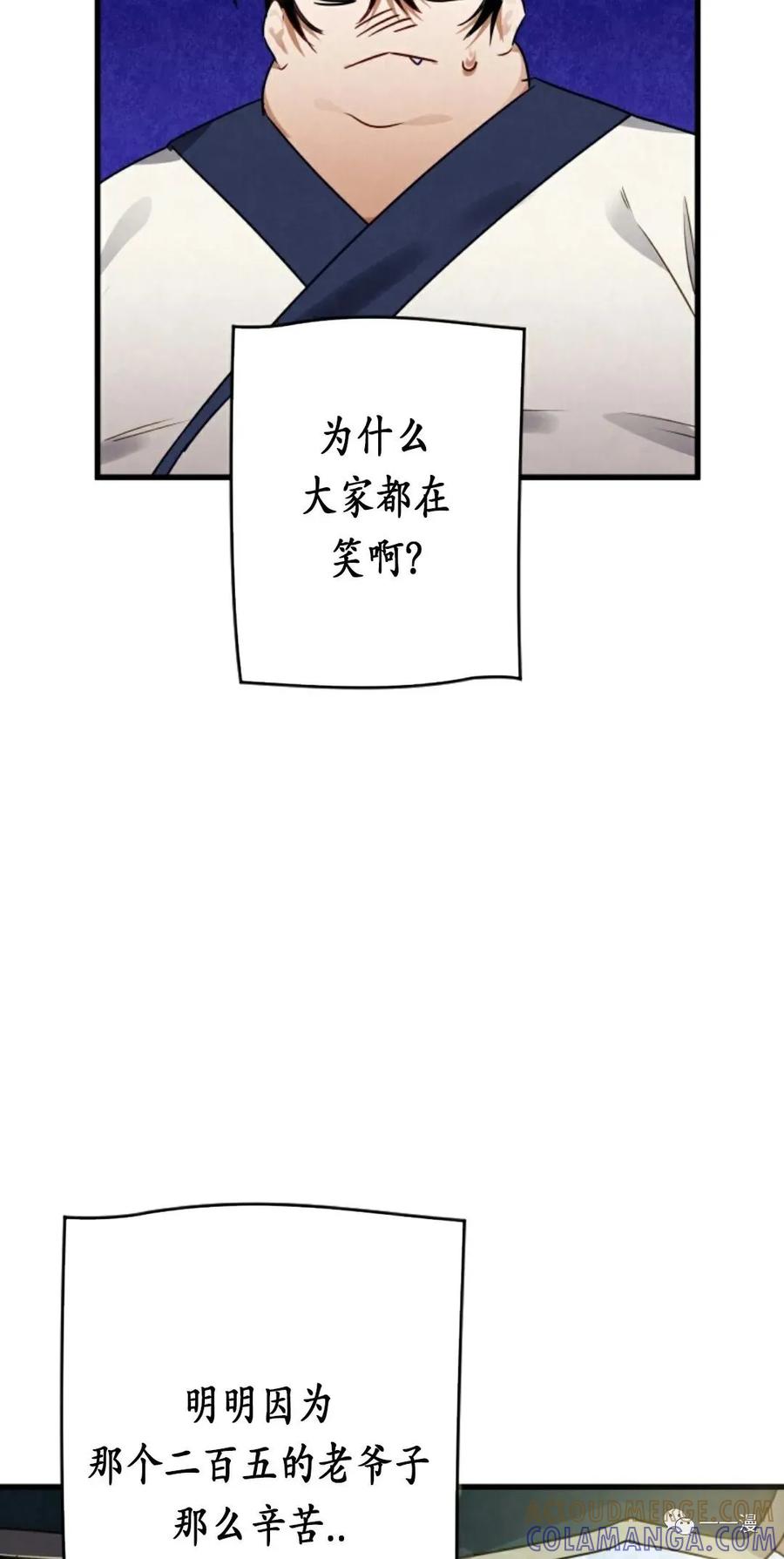 《天剑奇侠》第4话 第25页