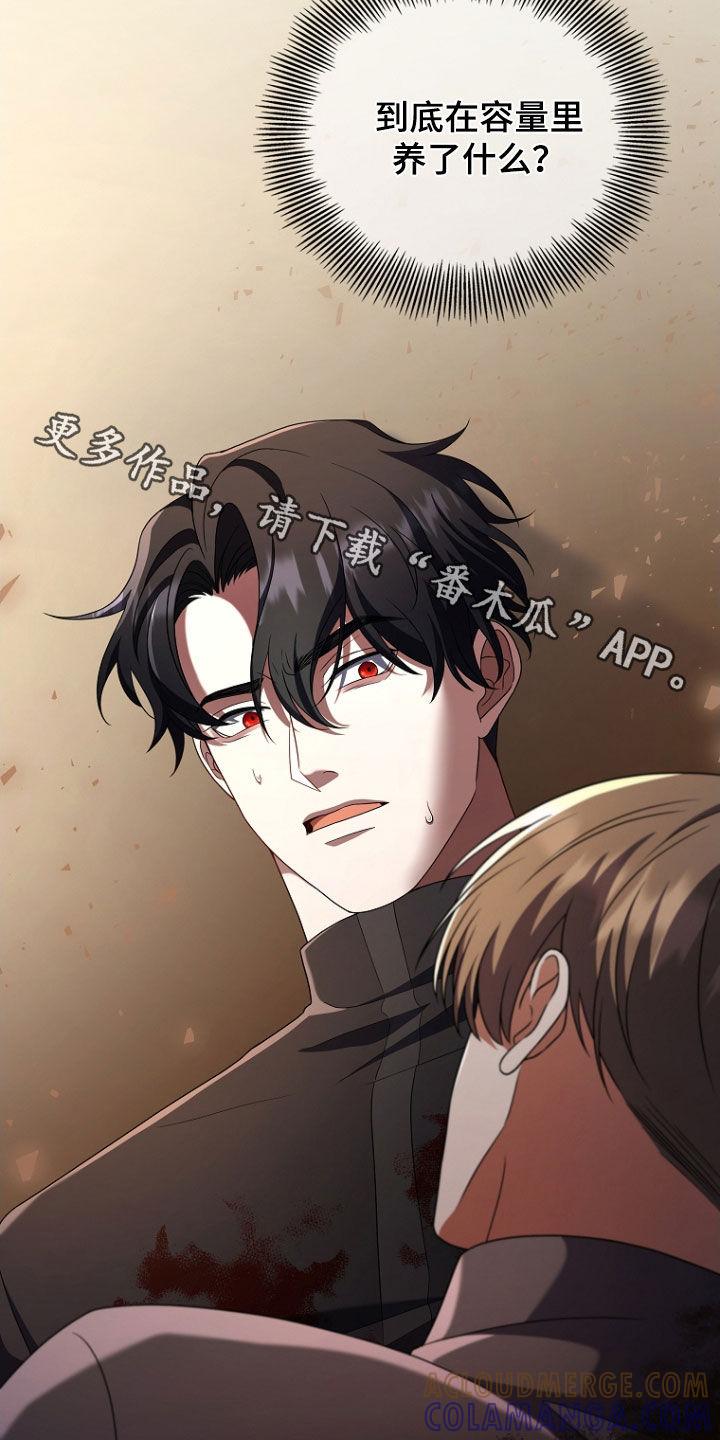 《双重血脉》第53章：活着的大海 第46页