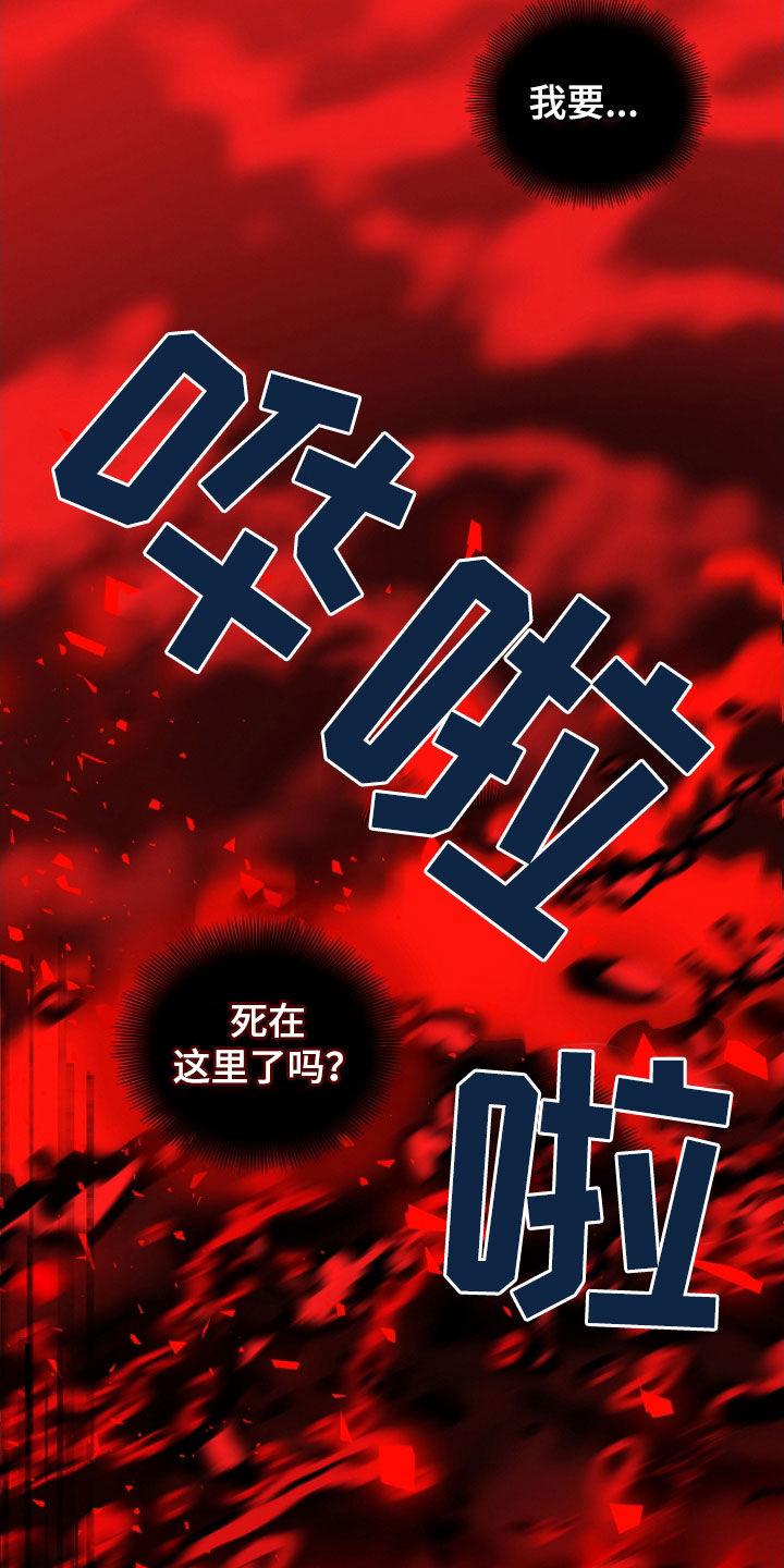 《双重血脉》第53章：活着的大海 第42页