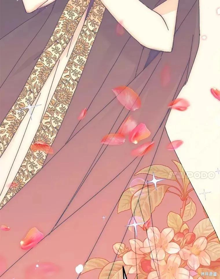 《王女在装疯卖傻》第67话 第44页