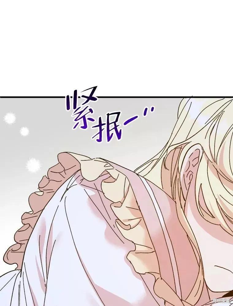 《王女在装疯卖傻》第67话 第36页
