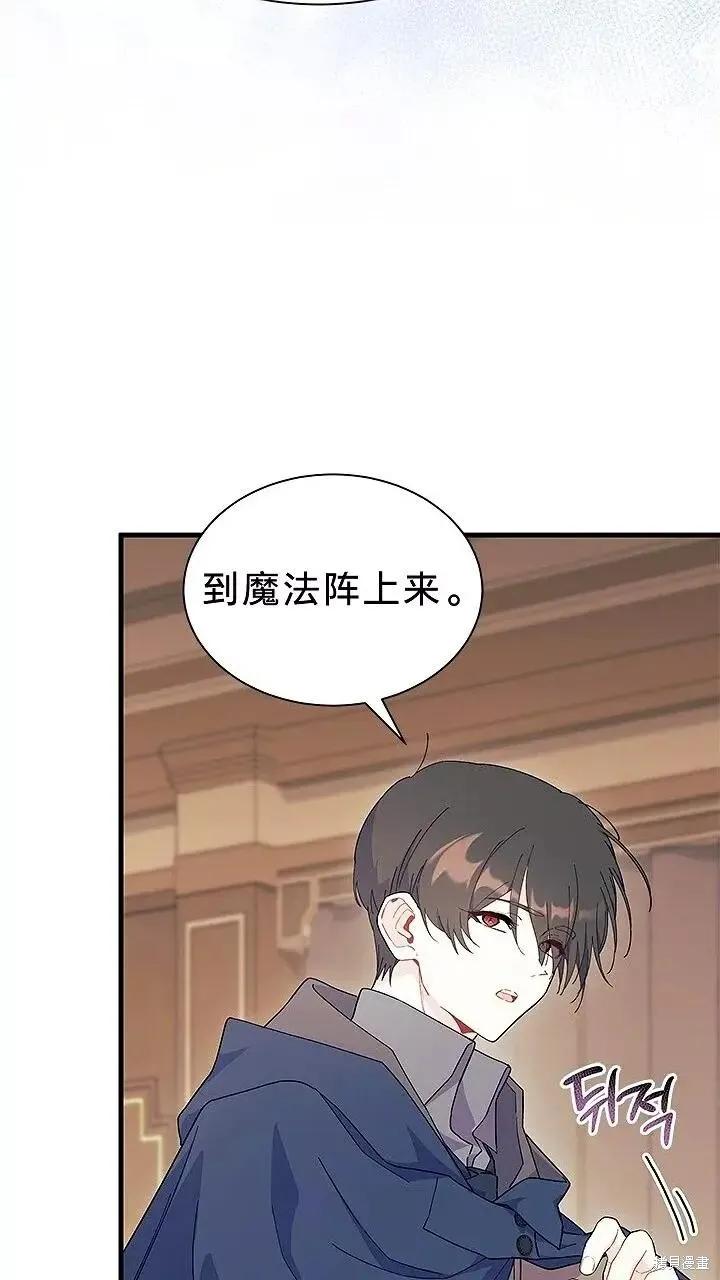 《我不想当鹊桥》第76话 第32页