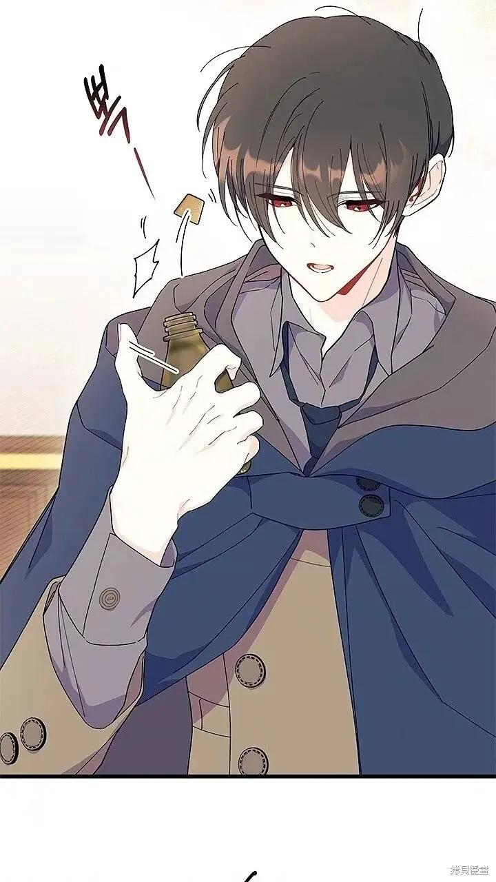 《我不想当鹊桥》第76话 第35页