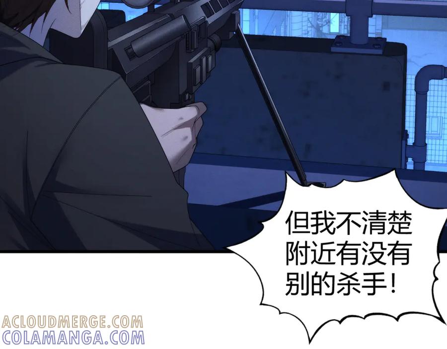 《穿进赛博游戏后干掉BOSS成功上位》009 猝不及防的敌袭 第73页