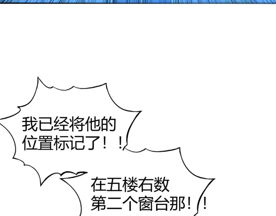 《穿进赛博游戏后干掉BOSS成功上位》009 猝不及防的敌袭 第71页