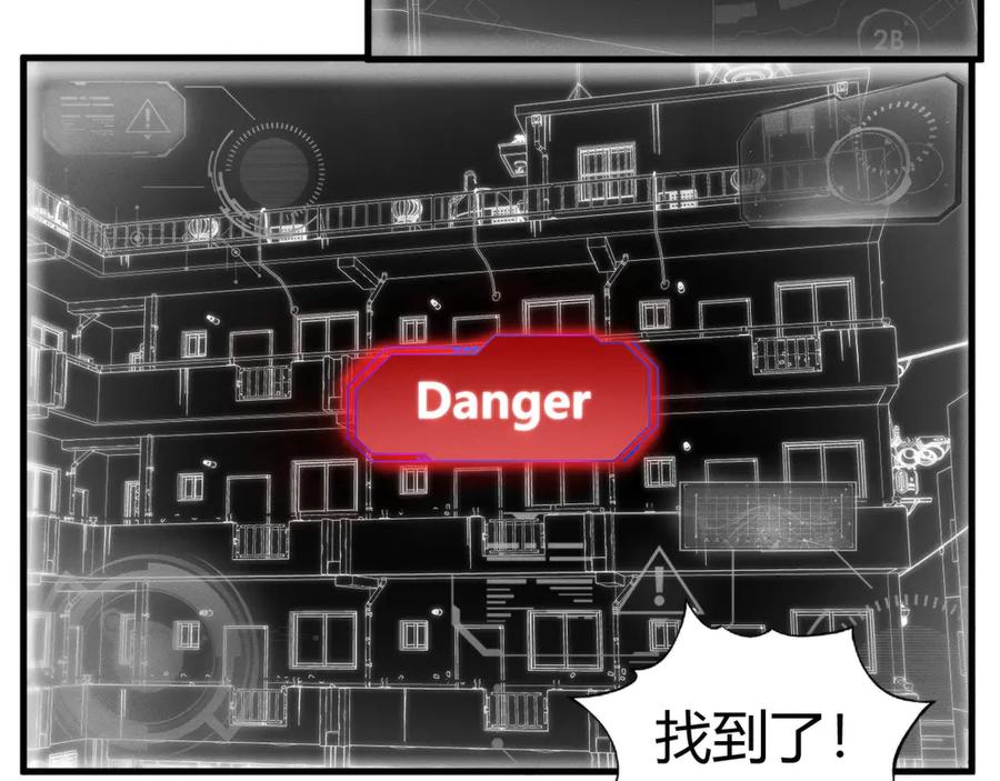 《穿进赛博游戏后干掉BOSS成功上位》009 猝不及防的敌袭 第68页