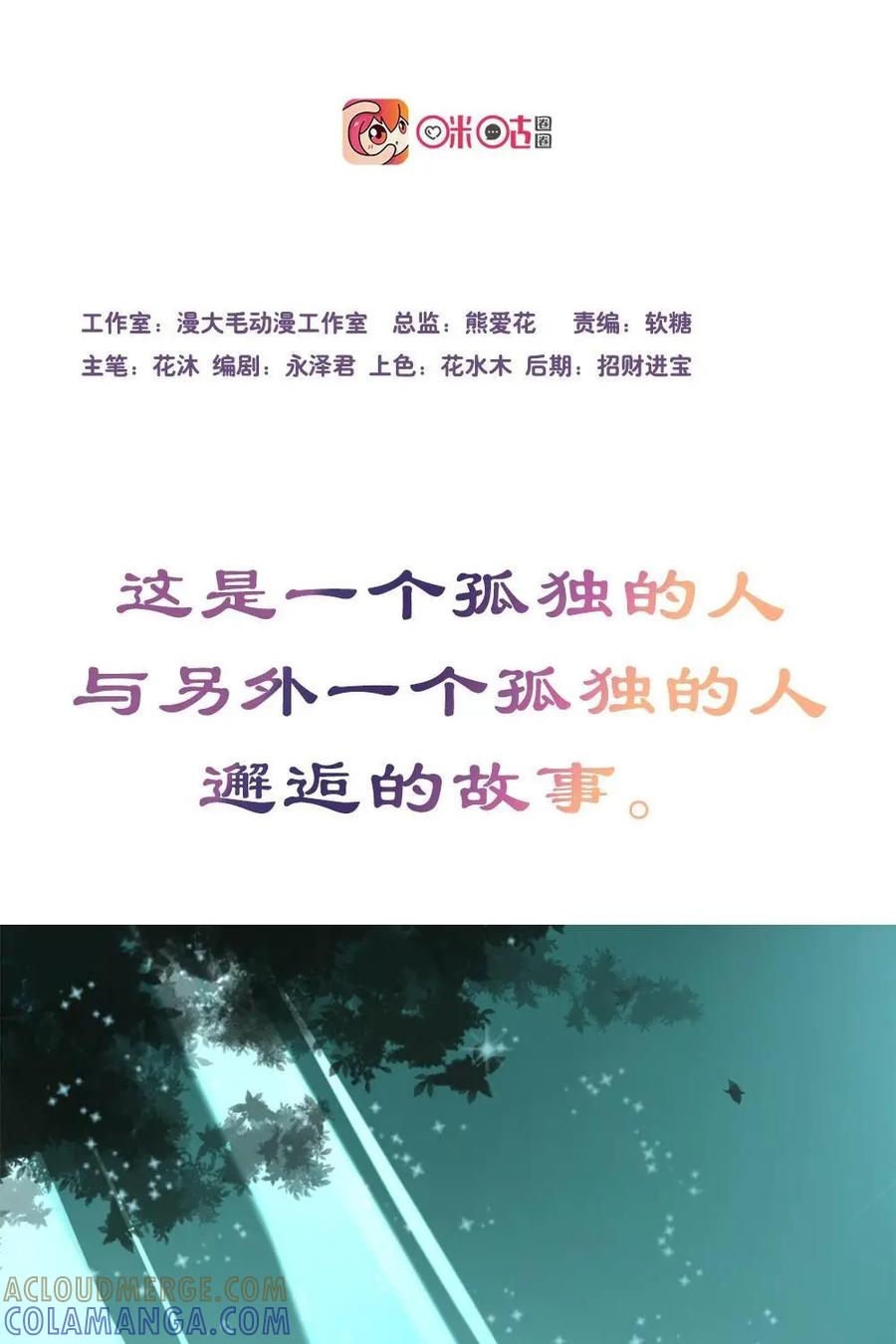 《命之永生术士》预告 第3页