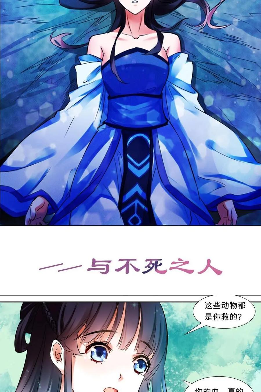 《命之永生术士》预告 第8页