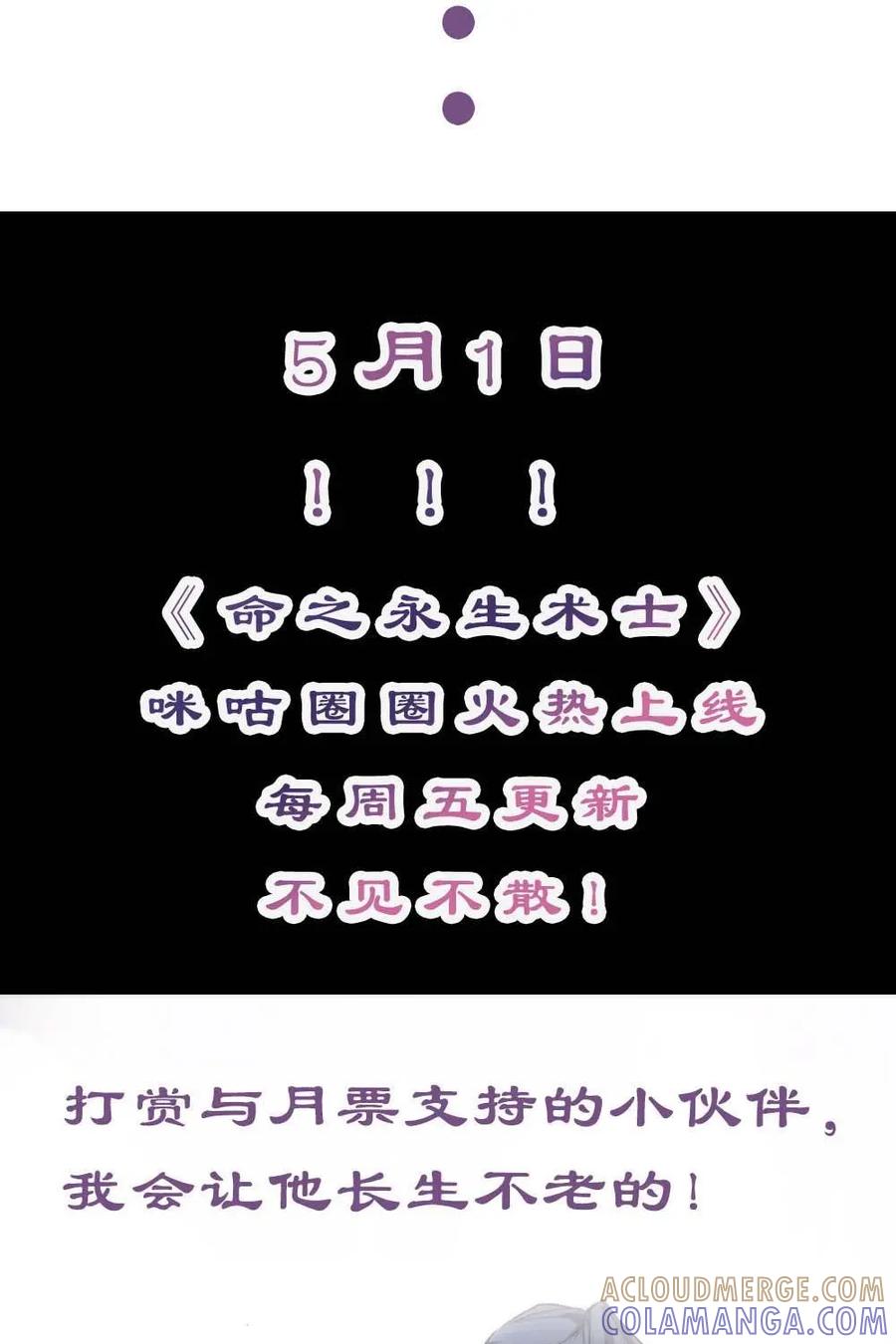 《命之永生术士》预告 第15页