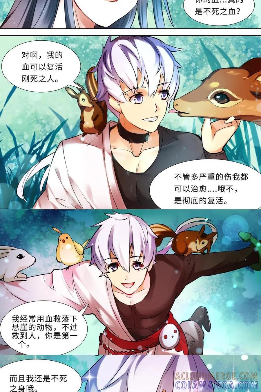 《命之永生术士》预告 第9页