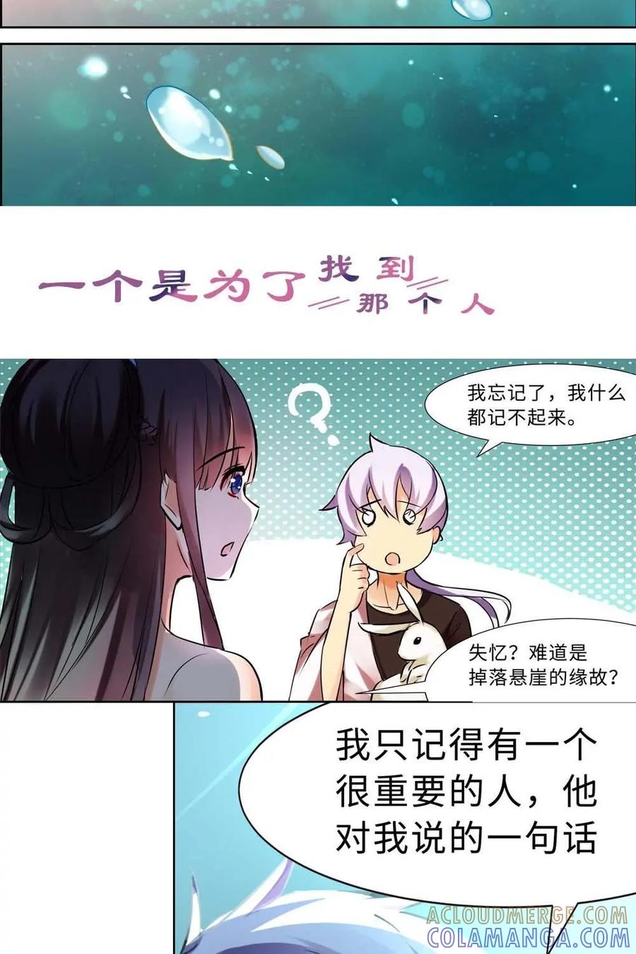 《命之永生术士》预告 第13页