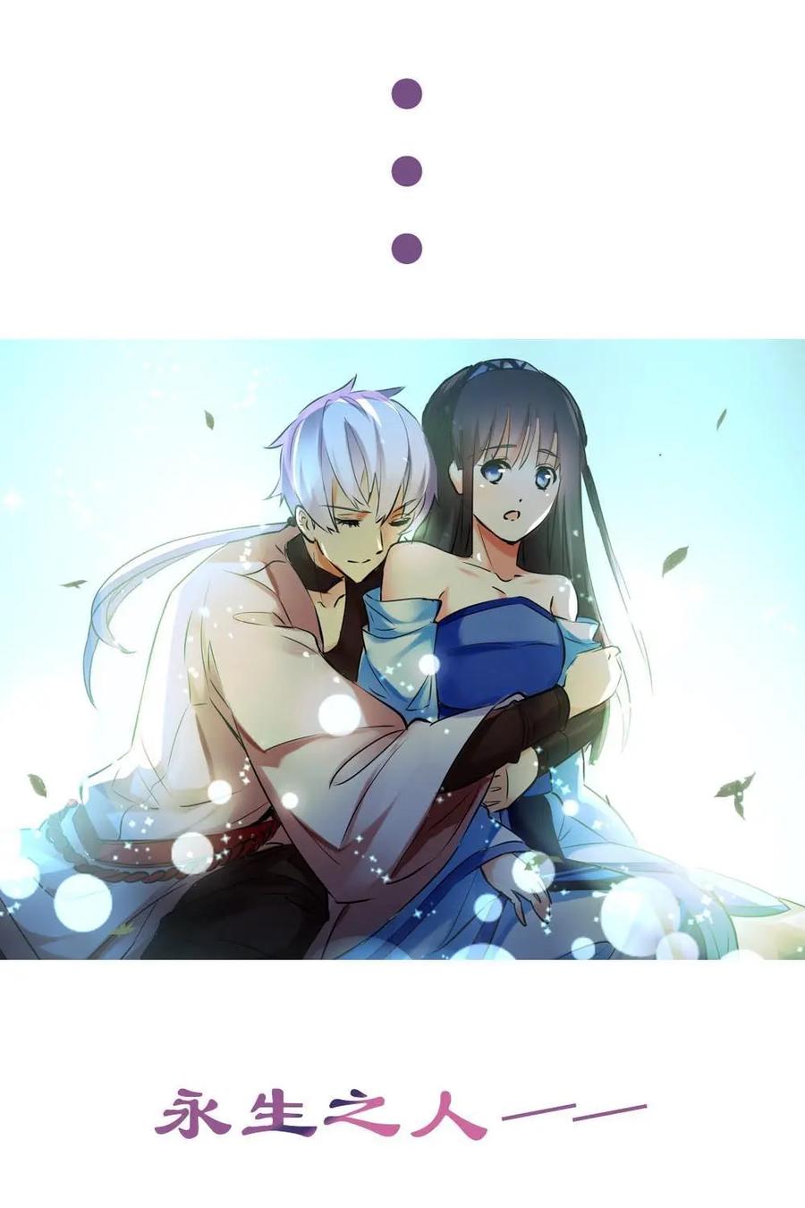 《命之永生术士》预告 第6页