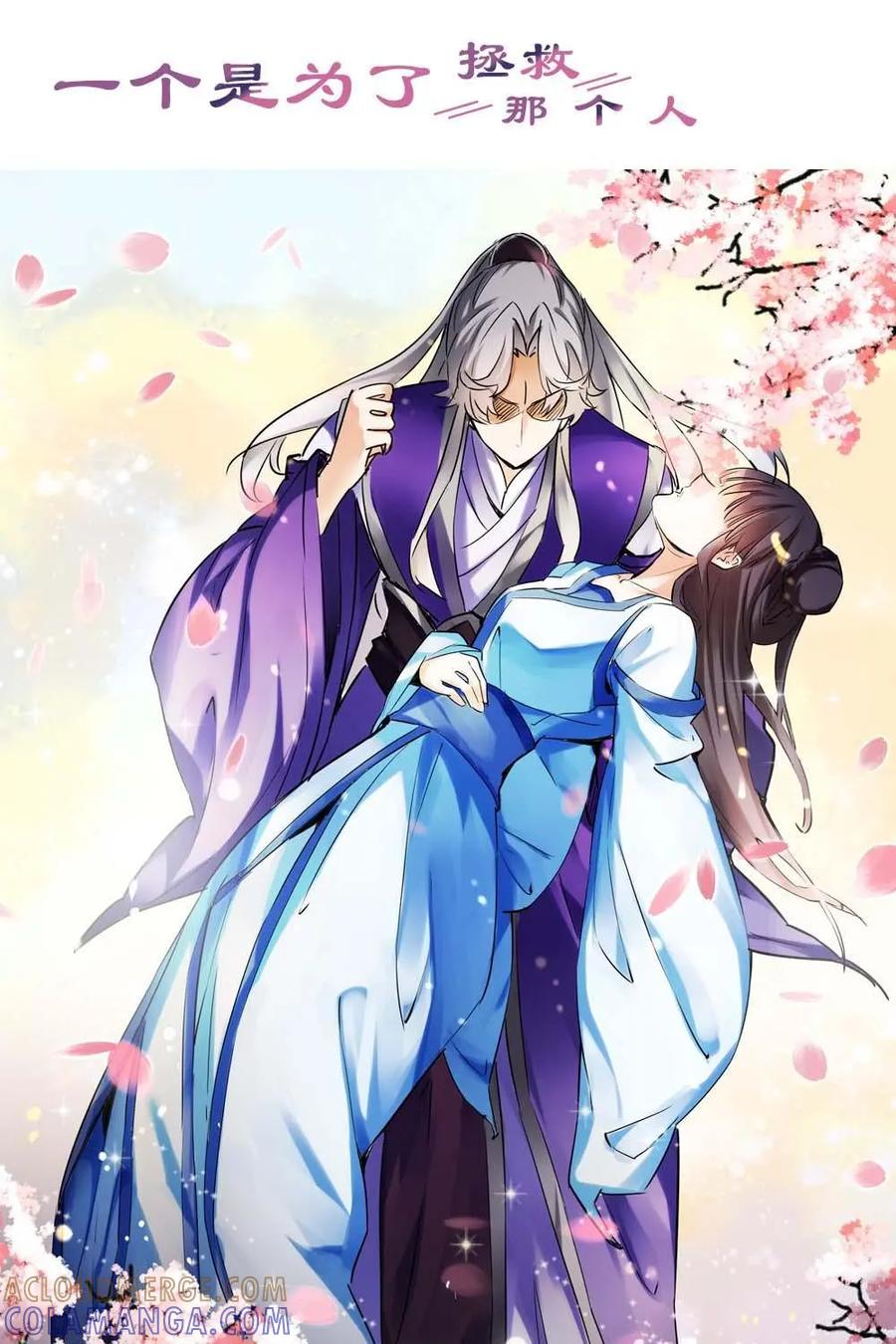 《命之永生术士》预告 第11页