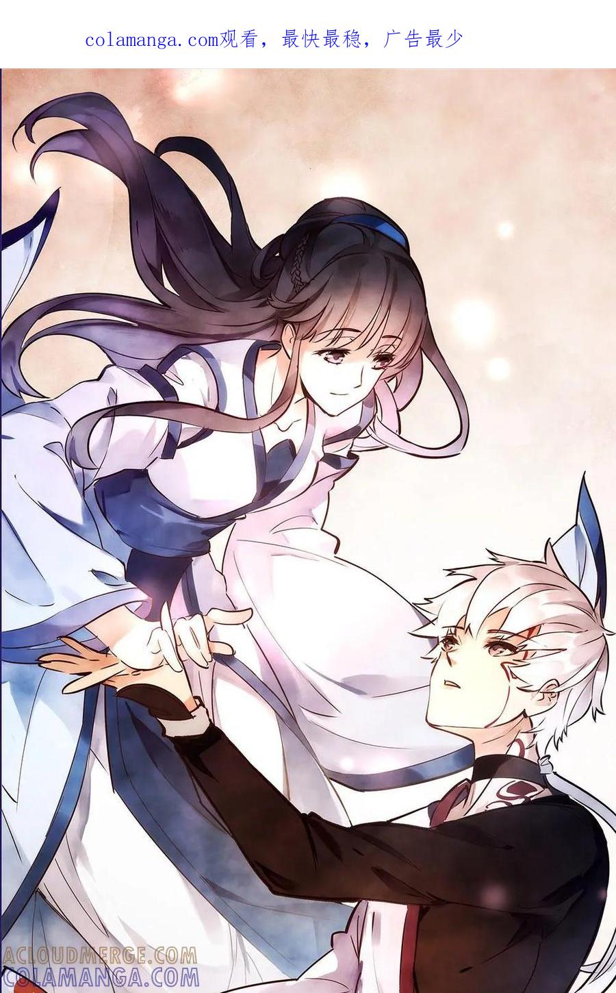 《命之永生术士》预告 第1页