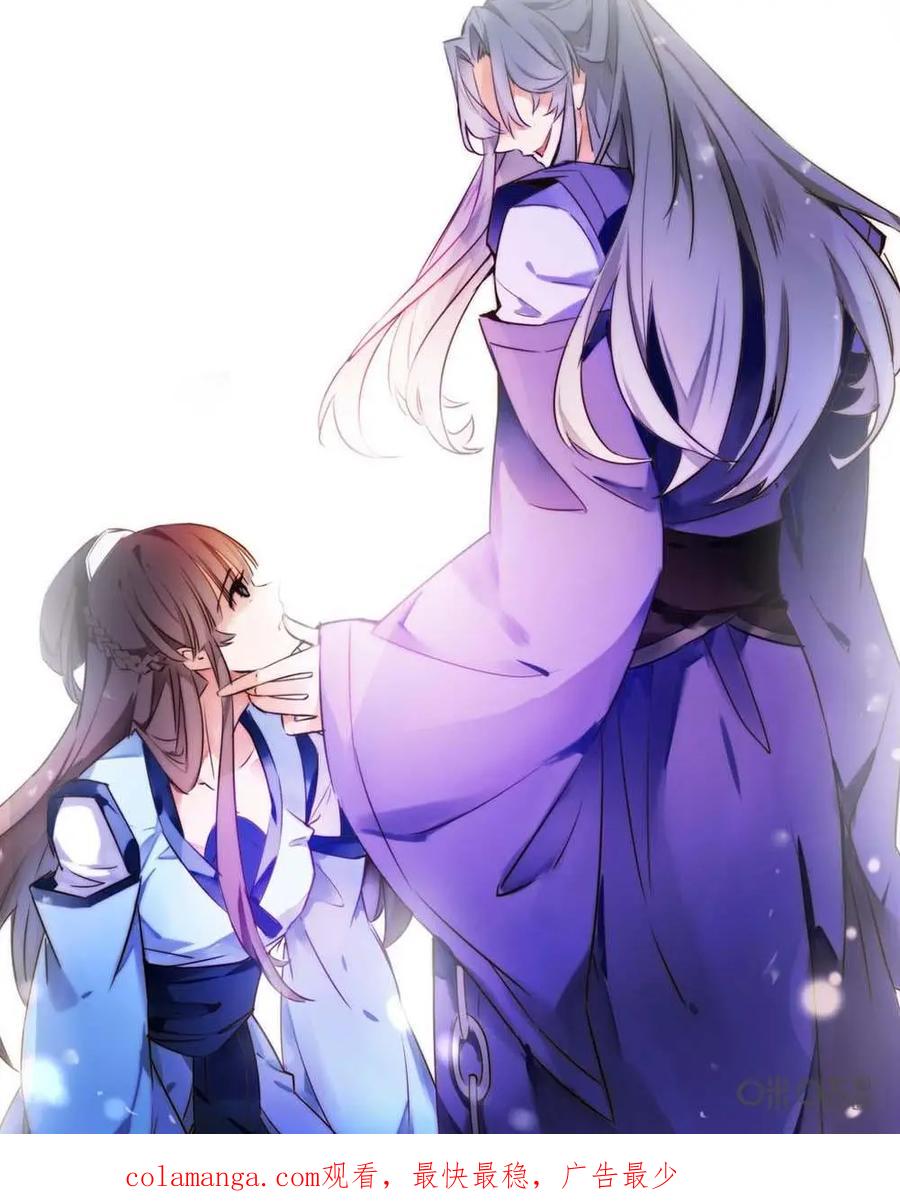 《命之永生术士》预告 第16页