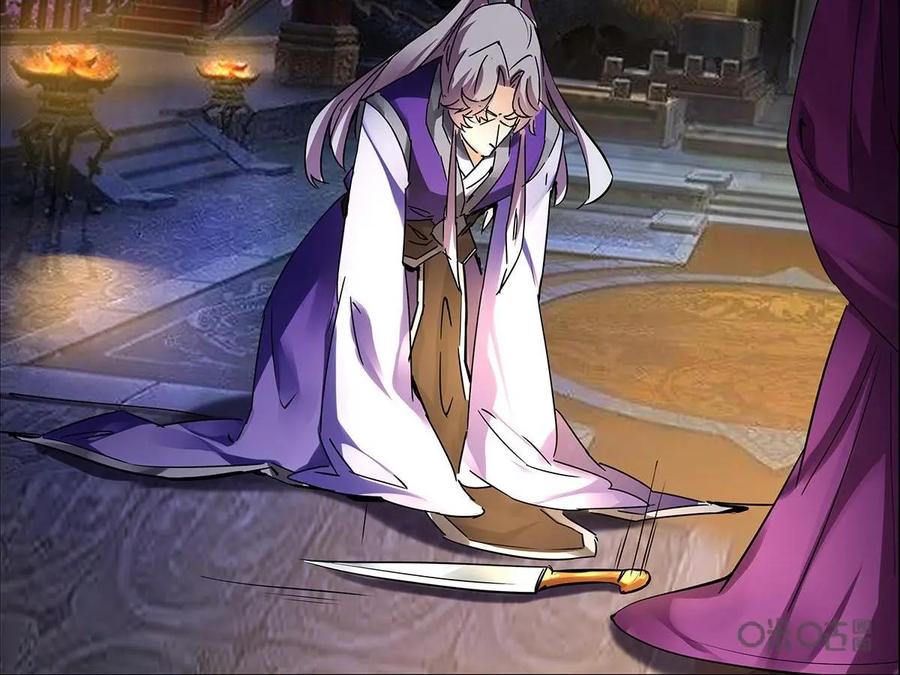 《命之永生术士》第1话：不死之血篇01 第18页