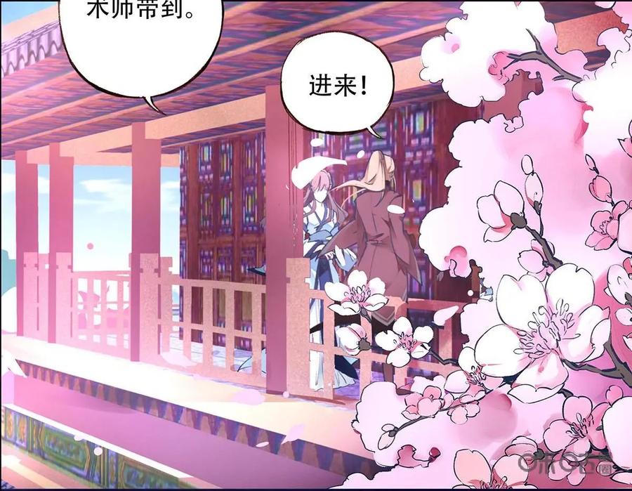 《命之永生术士》第1话：不死之血篇01 第28页
