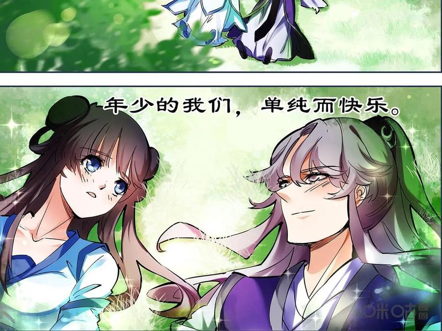 《命之永生术士》第1话：不死之血篇01 第16页