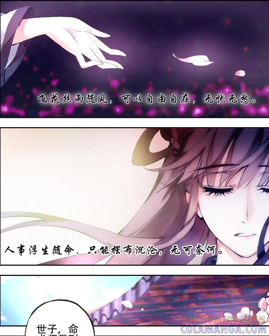 《命之永生术士》第1话：不死之血篇01 第27页