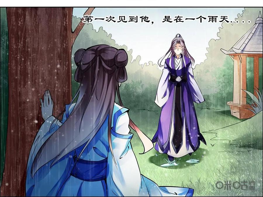《命之永生术士》第1话：不死之血篇01 第12页