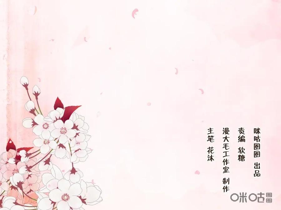 《命之永生术士》第1话：不死之血篇01 第10页