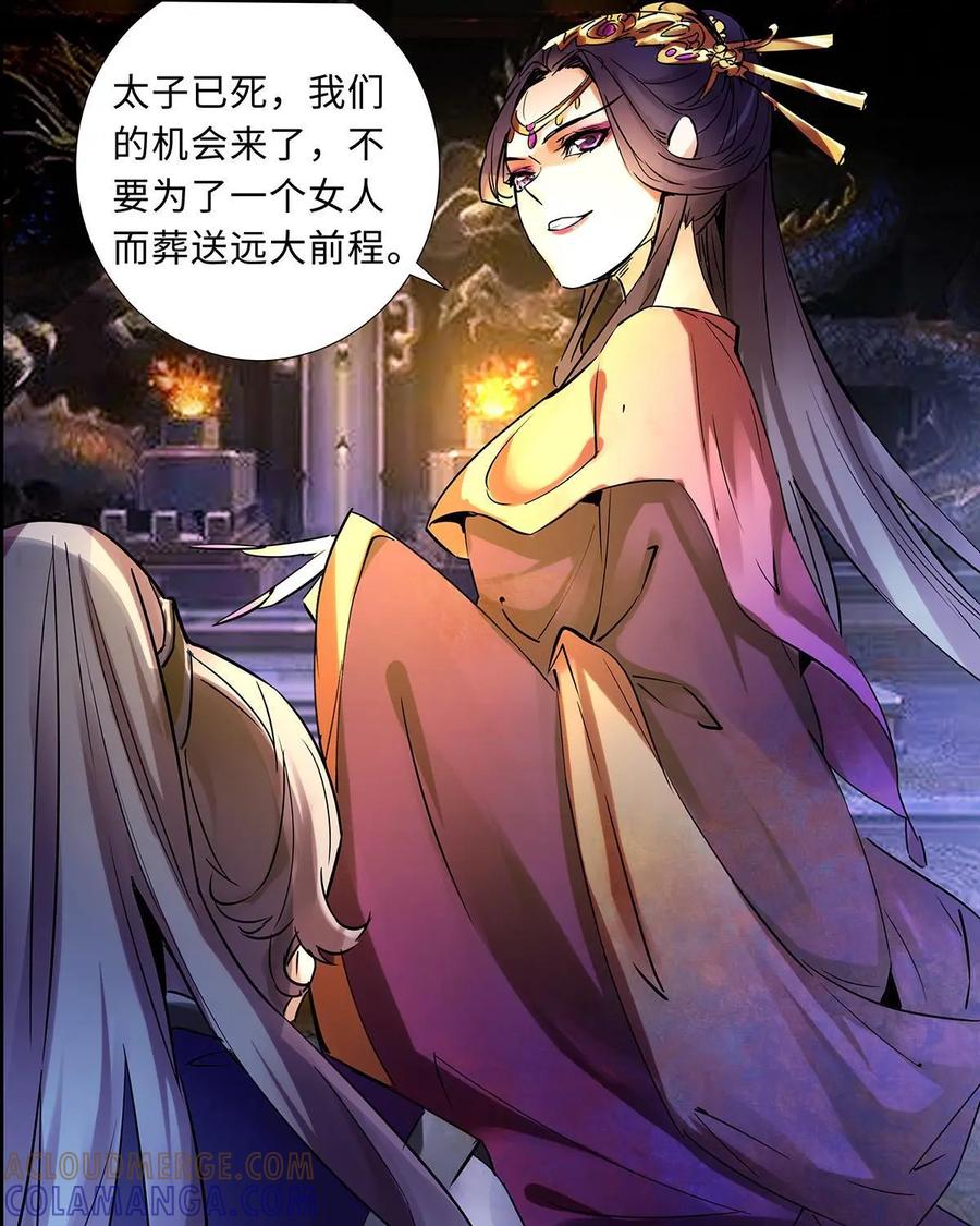 《命之永生术士》第1话：不死之血篇01 第19页