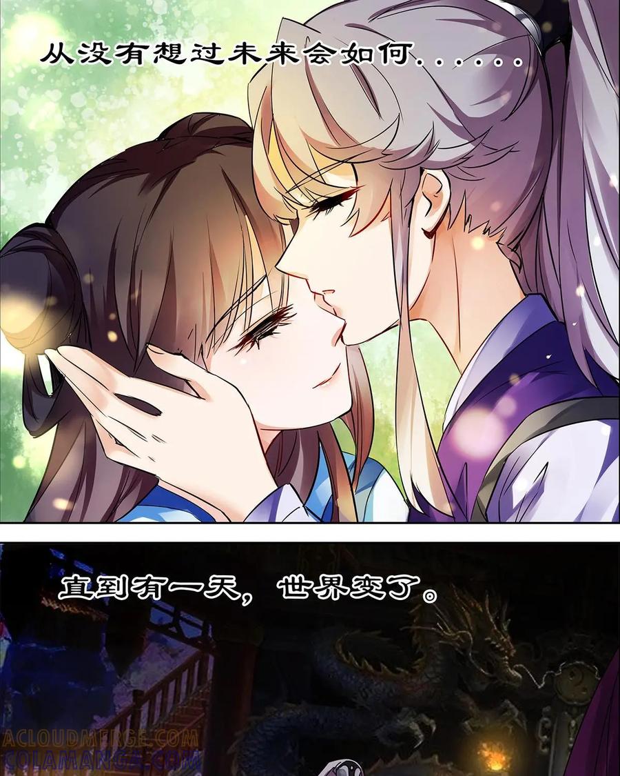 《命之永生术士》第1话：不死之血篇01 第17页