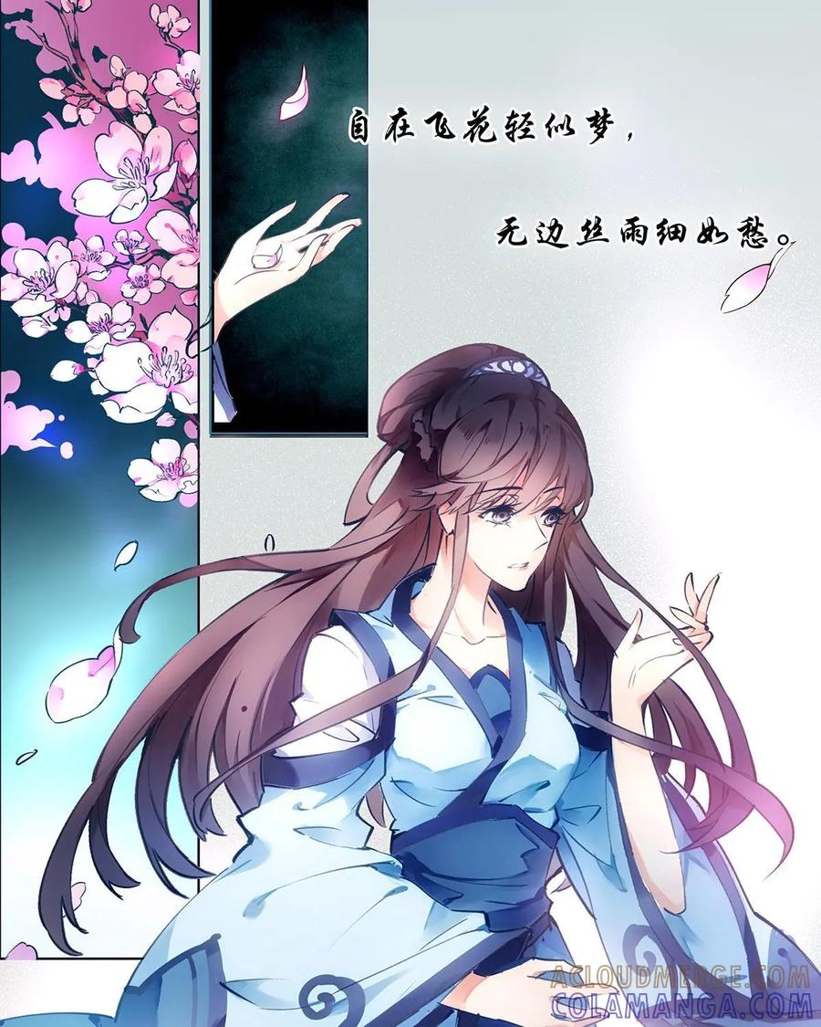 《命之永生术士》第1话：不死之血篇01 第25页