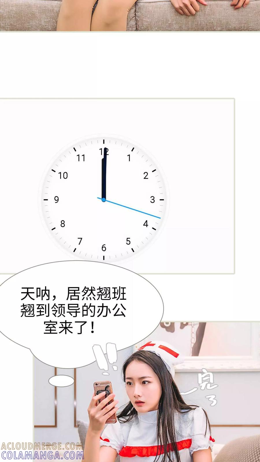 《医冠楚楚》第21话 第3页