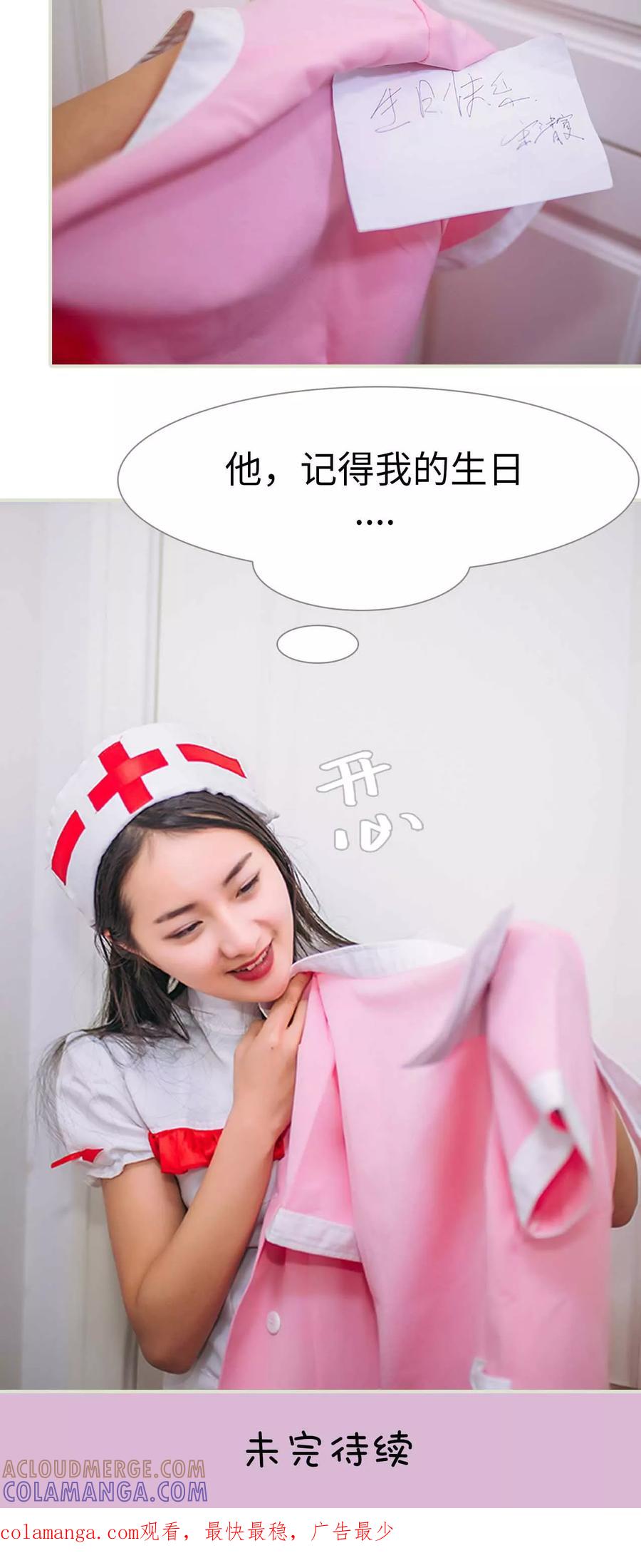 《医冠楚楚》第21话 第21页
