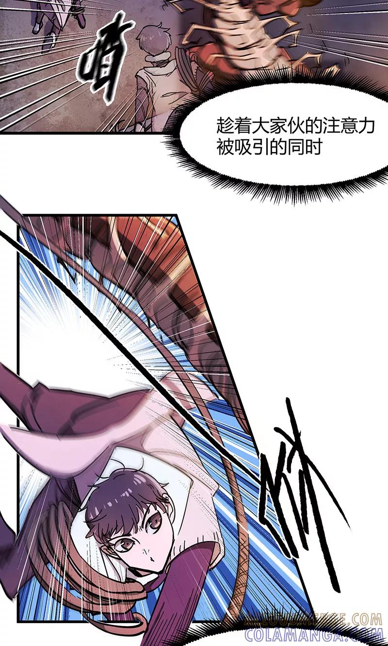 《天坑鹰猎》第21话 惊险逃生1 第7页