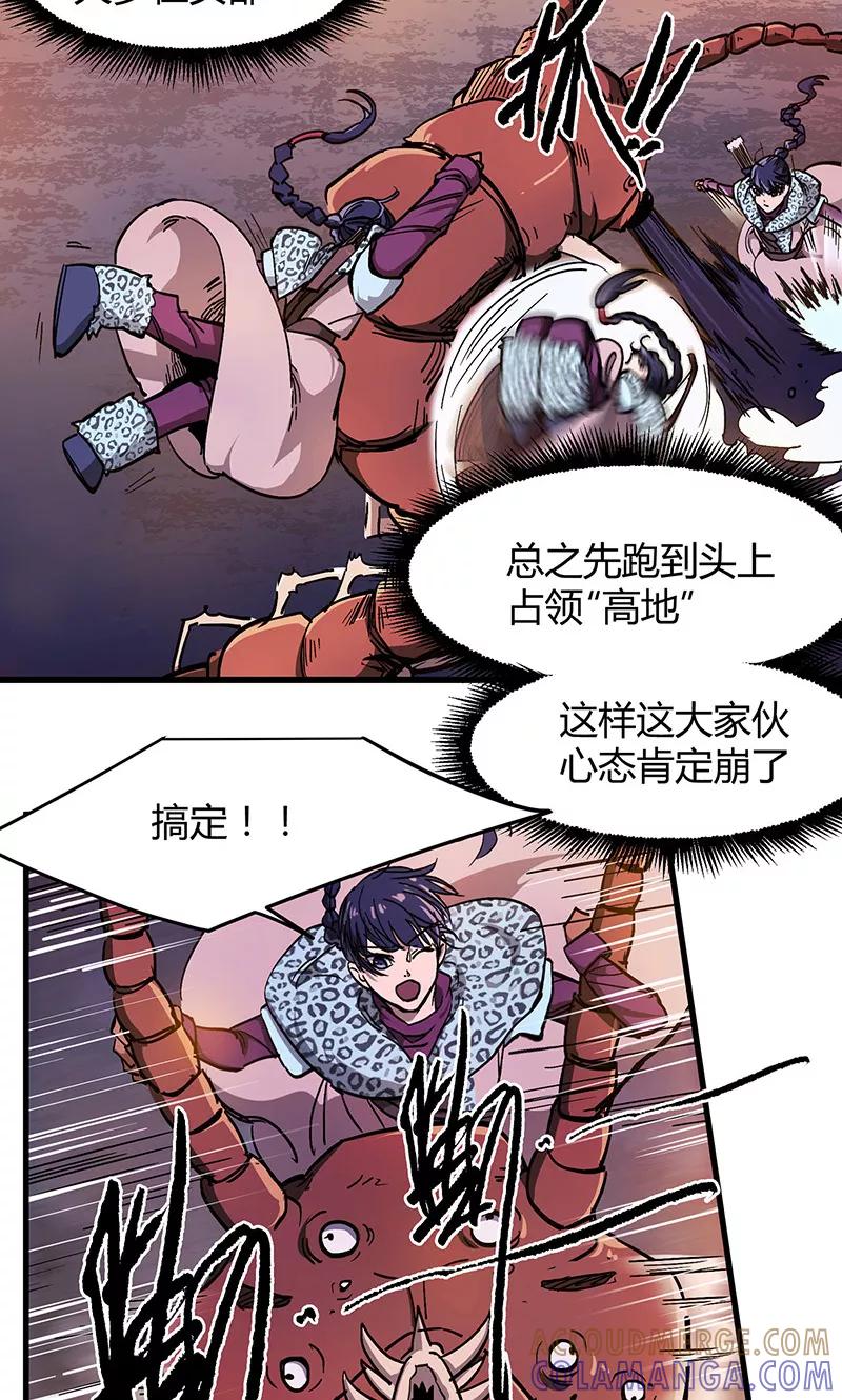 《天坑鹰猎》第21话 惊险逃生1 第5页