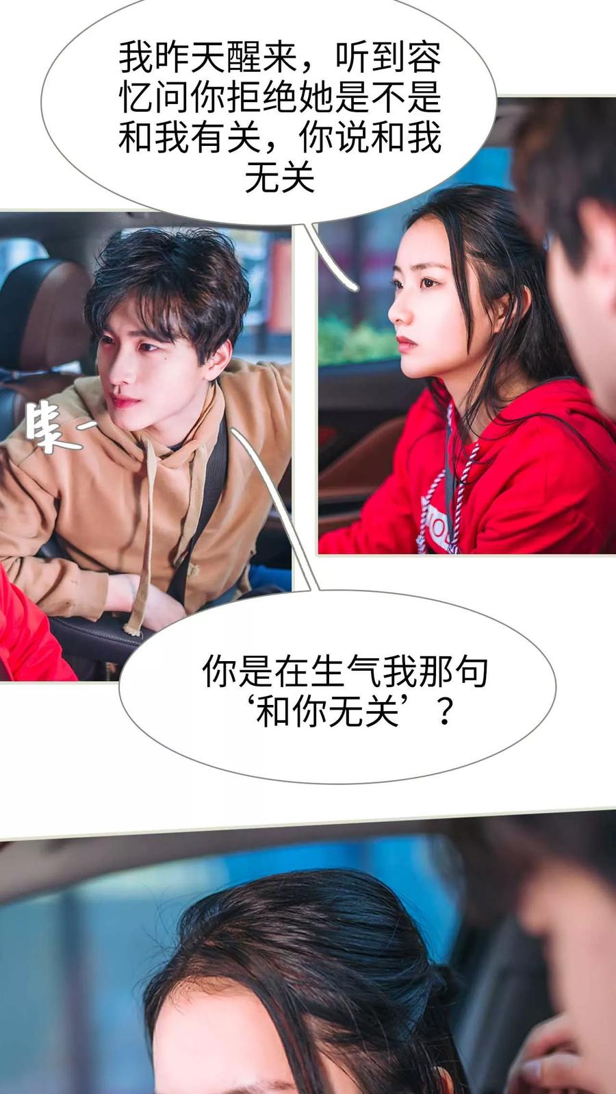 《医冠楚楚》第22话 第10页