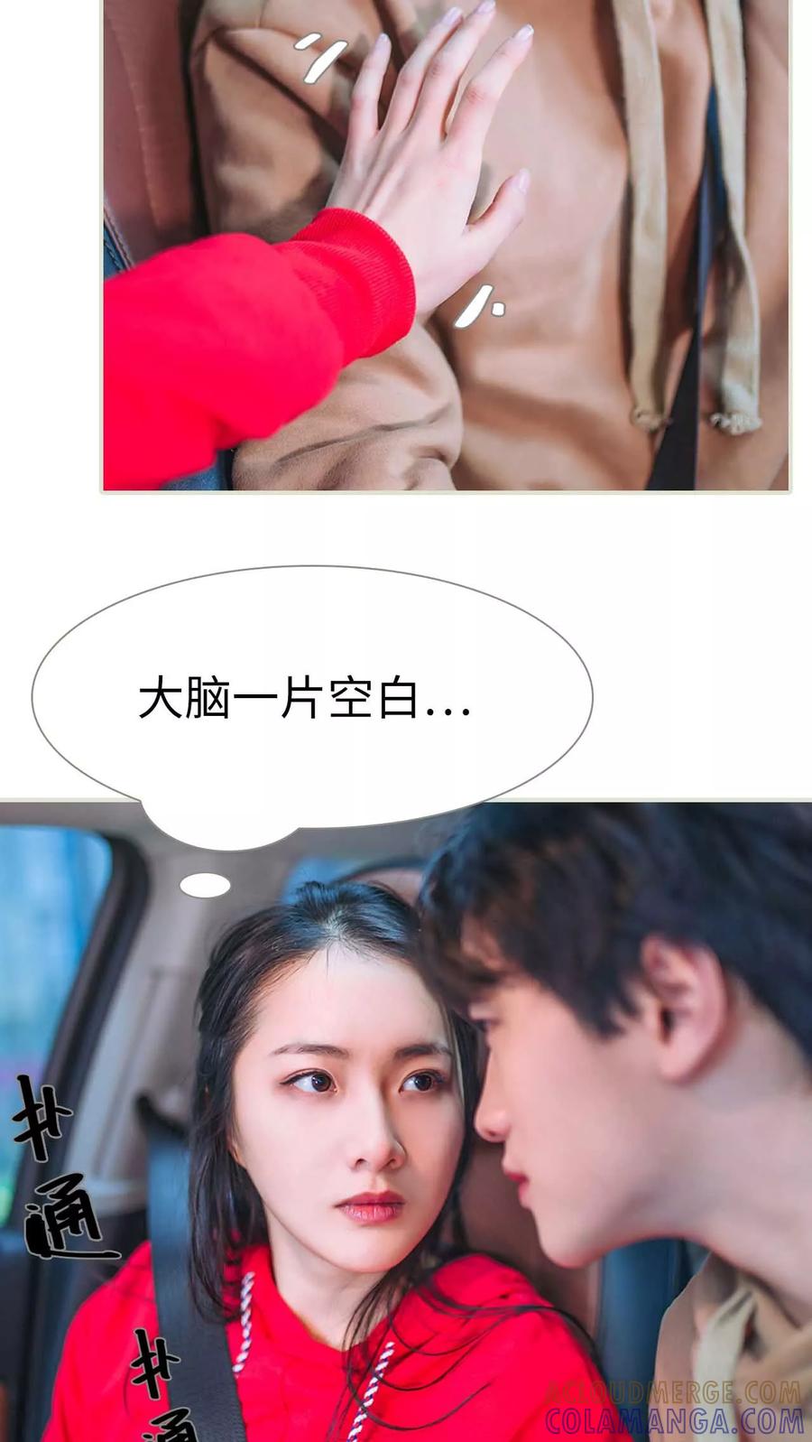《医冠楚楚》第22话 第13页
