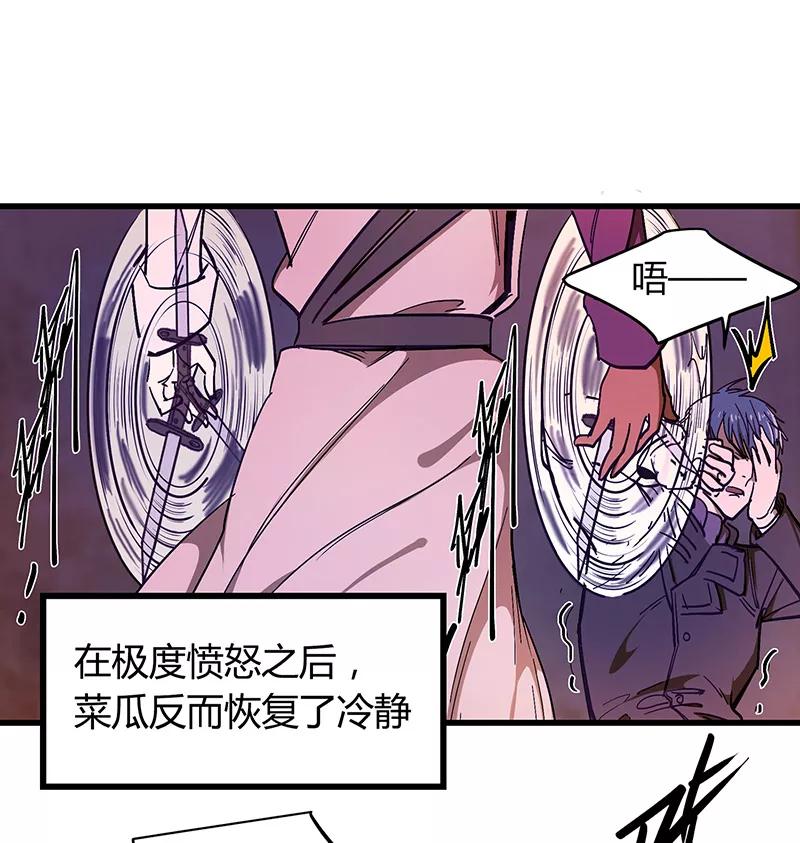 《天坑鹰猎》第22话 惊险逃生2 第2页