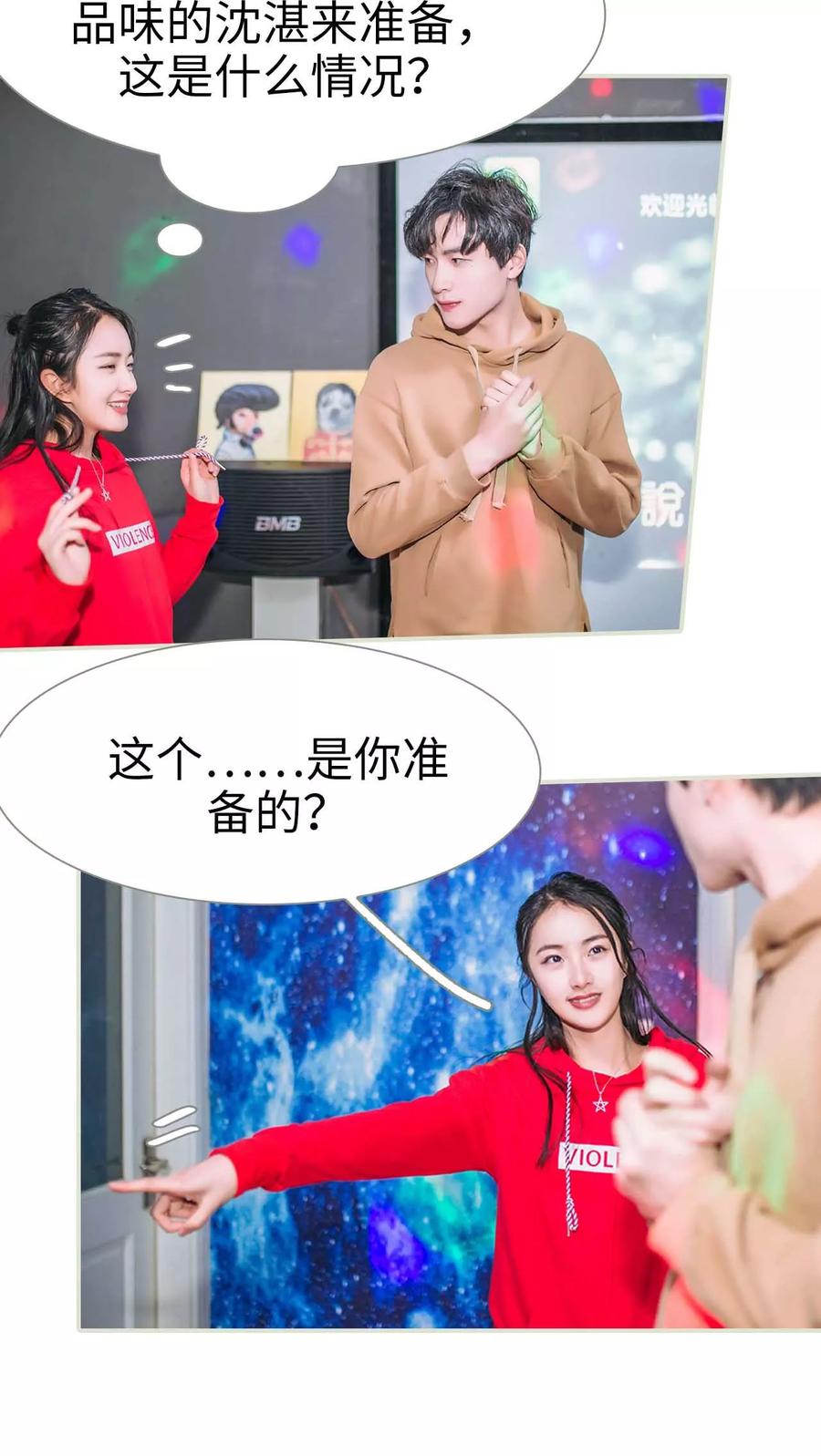 《医冠楚楚》第23话 第4页
