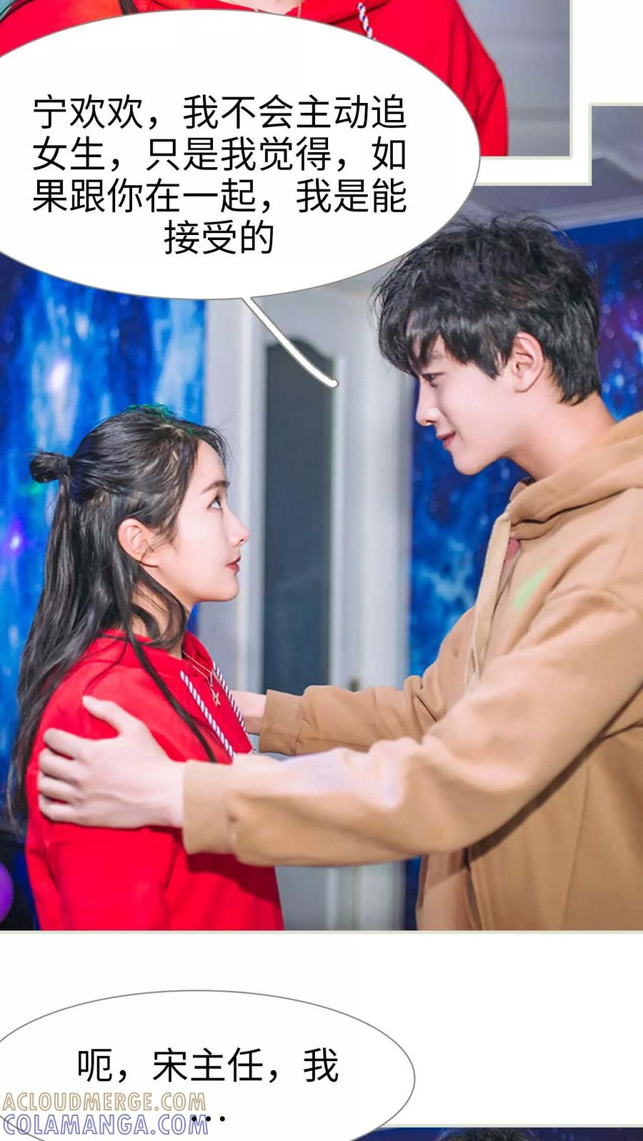 《医冠楚楚》第23话 第7页