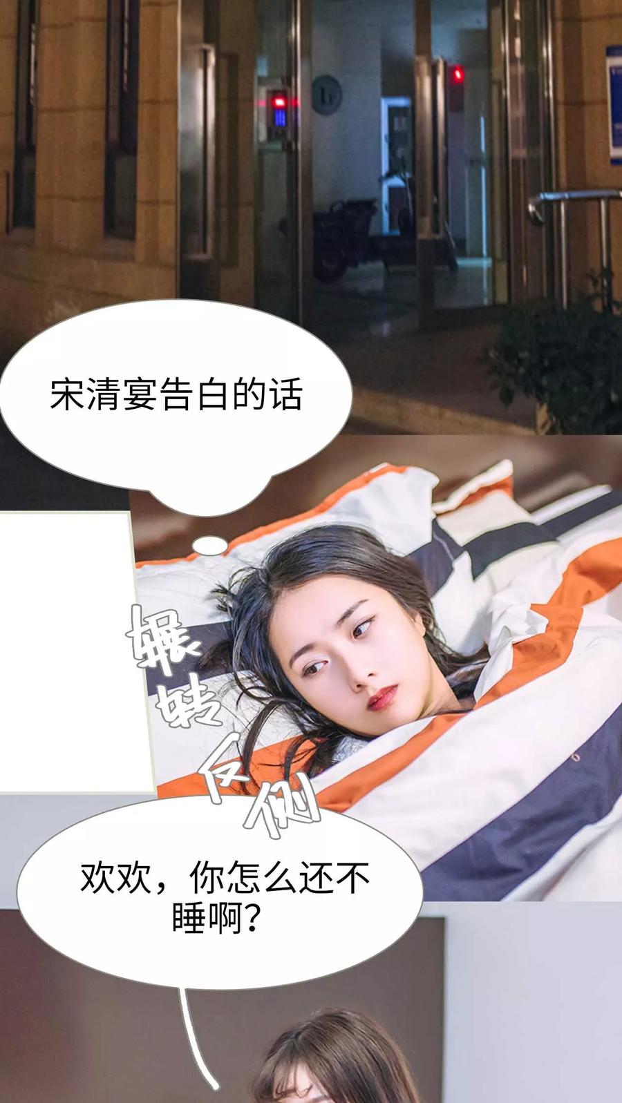 《医冠楚楚》第23话 第14页