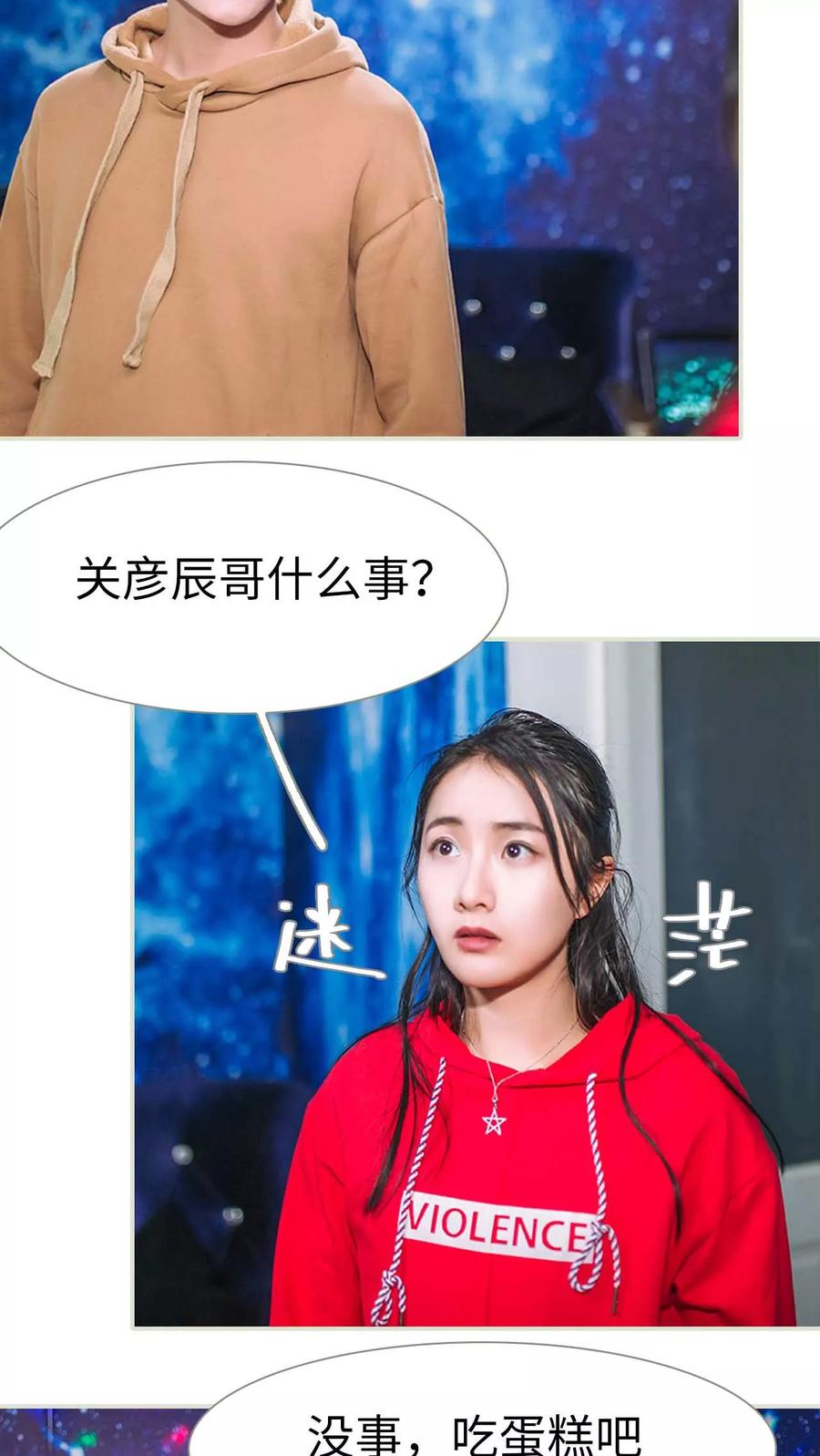 《医冠楚楚》第23话 第10页