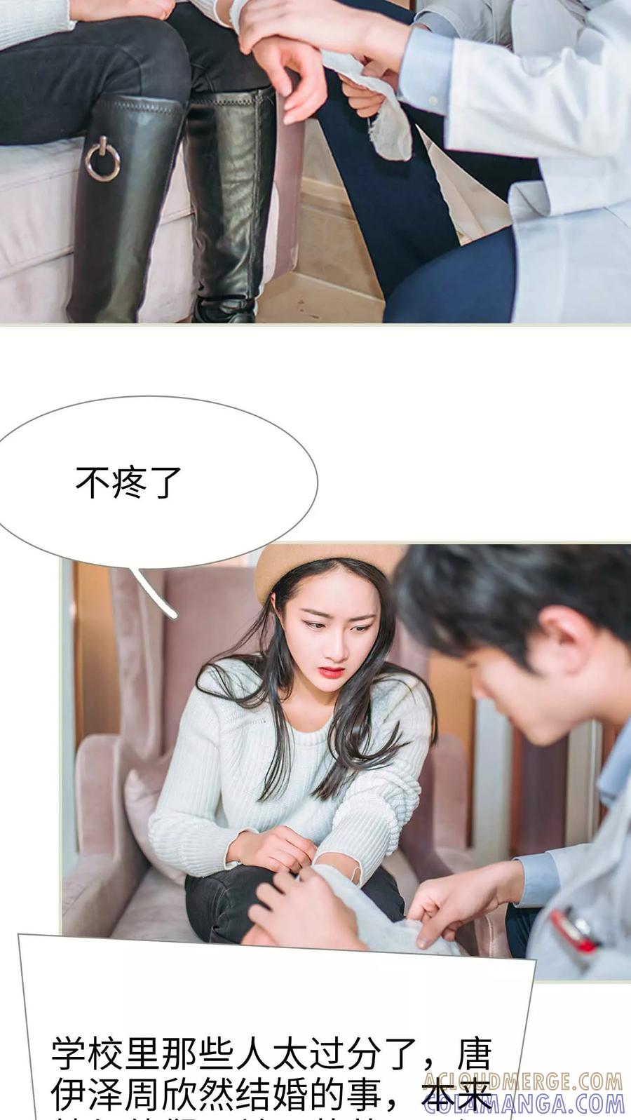 《医冠楚楚》第24话 第3页
