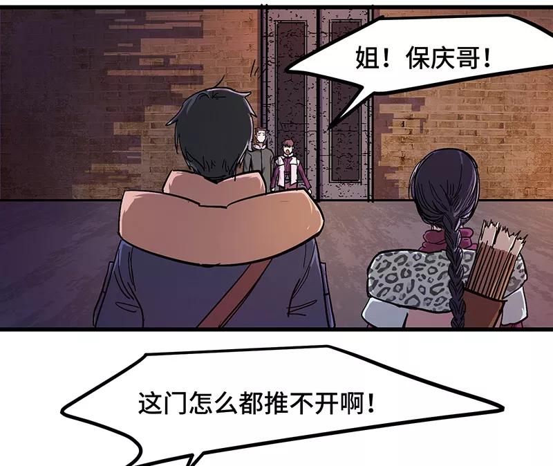 《天坑鹰猎》第23话 惊险逃生3 第22页