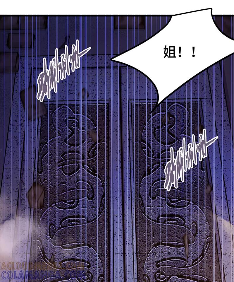《天坑鹰猎》第23话 惊险逃生3 第11页
