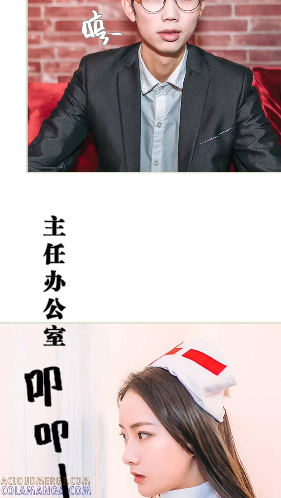 《医冠楚楚》第24话 第19页